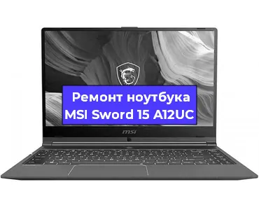 Замена hdd на ssd на ноутбуке MSI Sword 15 A12UC в Челябинске